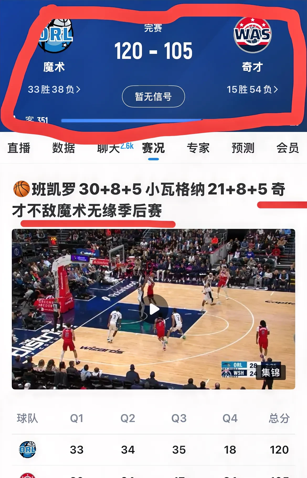 爱游戏app下载-NBA季后赛悬念重重，球迷期待惊喜产生的简单介绍