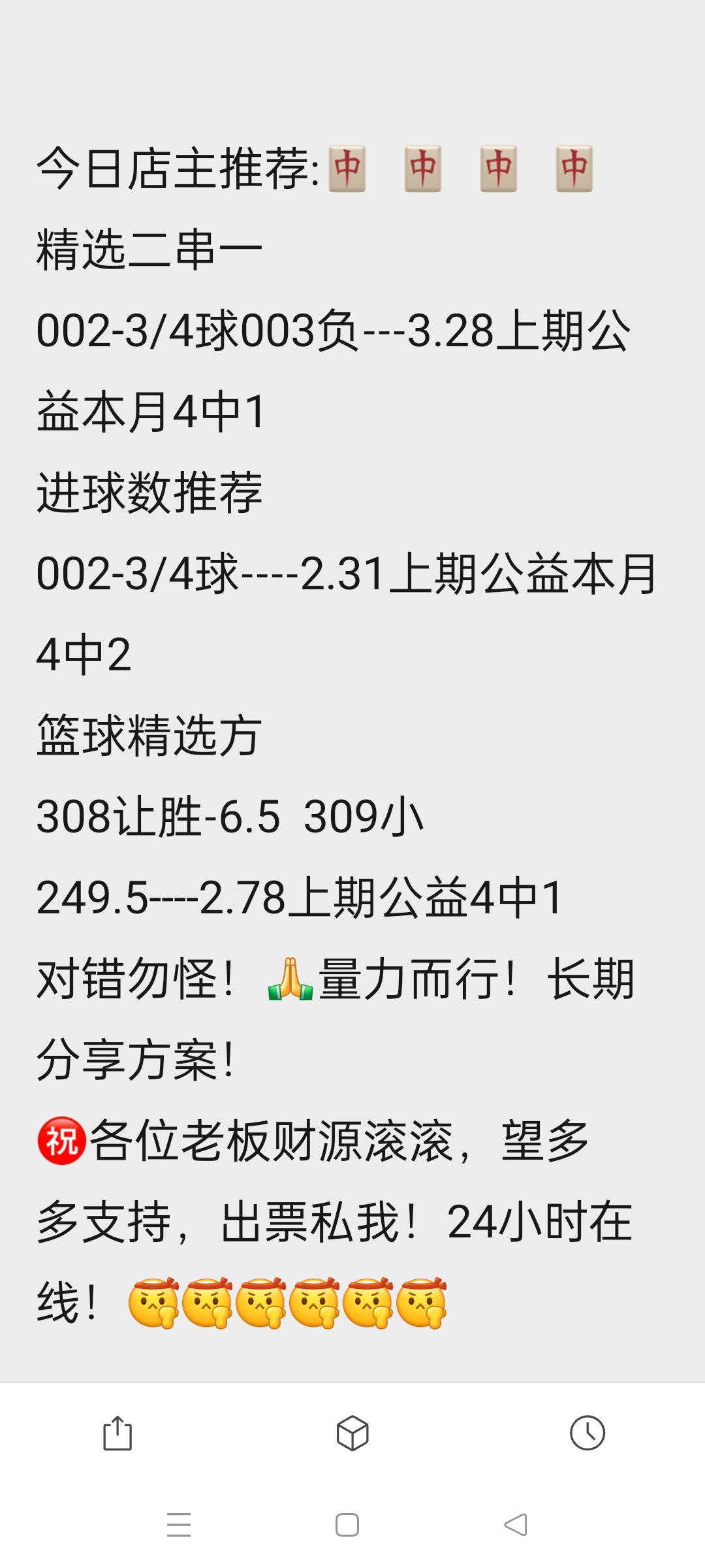 欧洲联盟冠军争夺战全力展开，看点十足的简单介绍