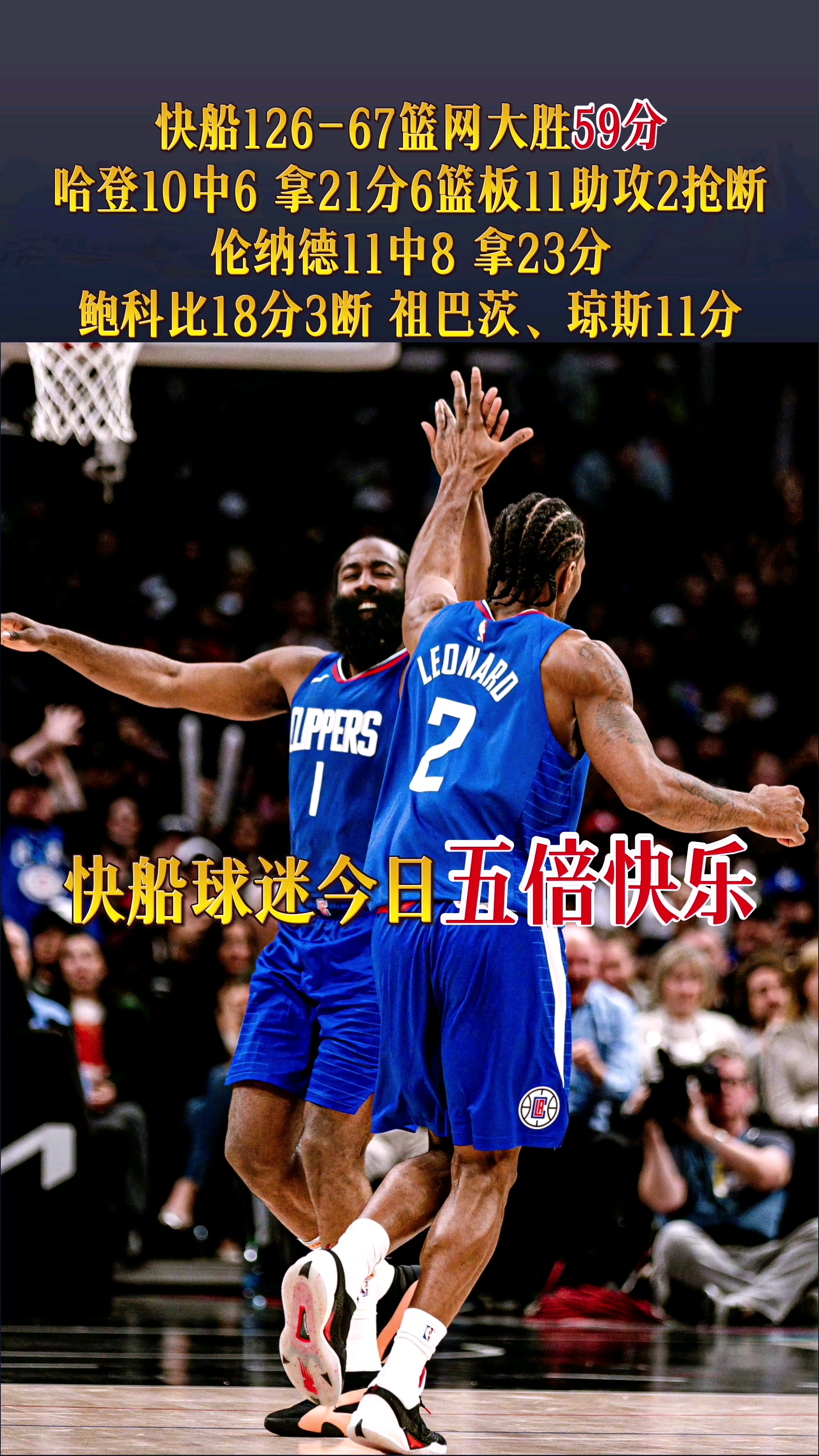 篮网轻取活塞收获大胜，场面一边倒节奏把握稳定