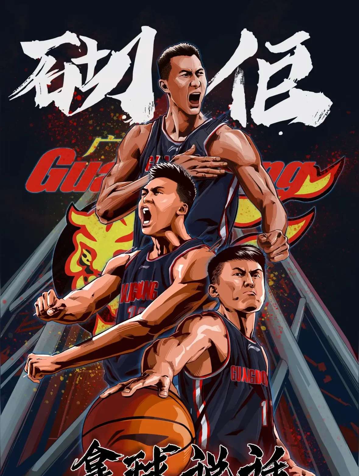 爱游戏入口-队员拼尽全力，为了赢得CBA比赛而努力拼搏