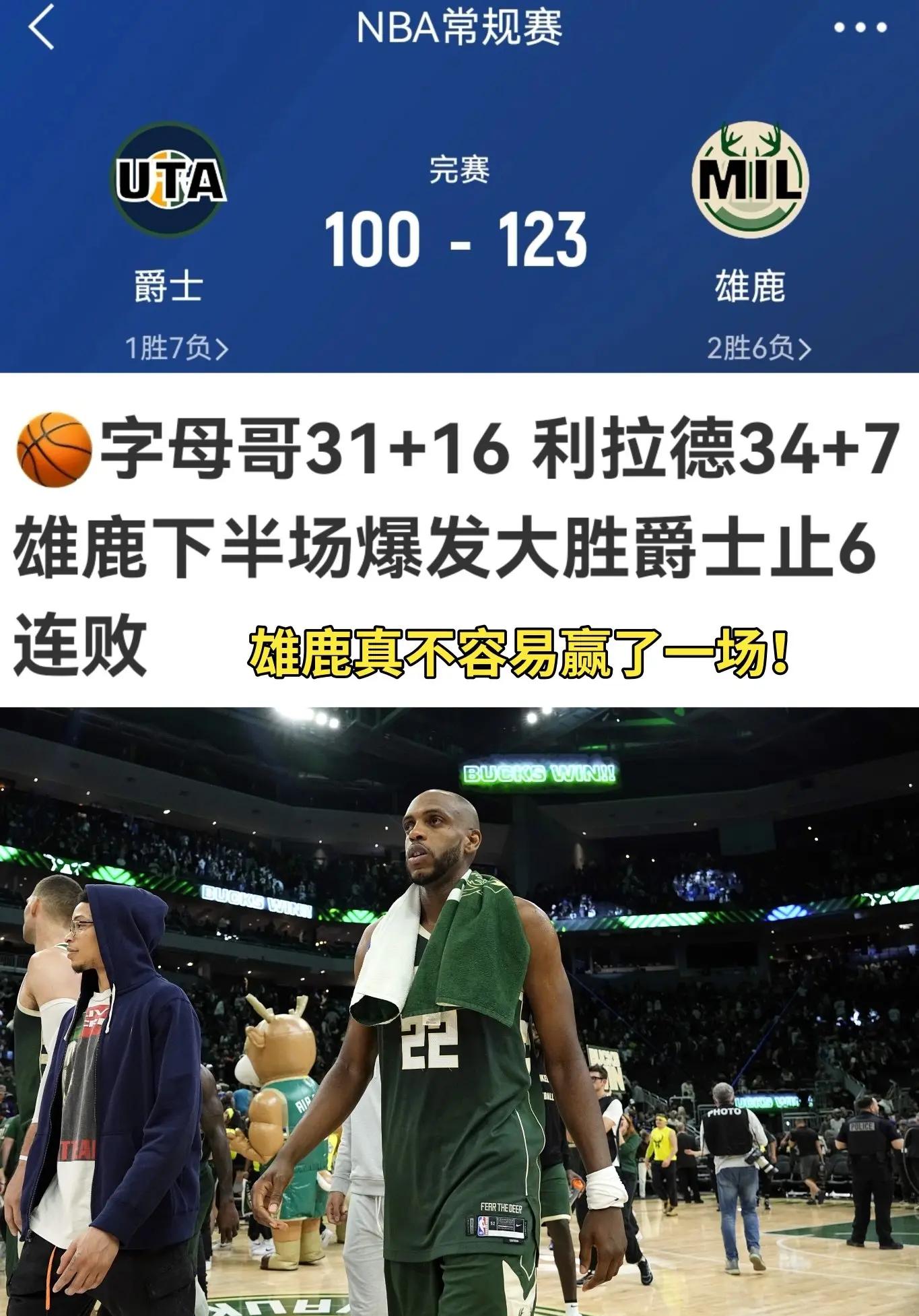 爱游戏体育平台-雄鹿狂胜灰熊，字母哥带队一枝独秀称霸东部的简单介绍