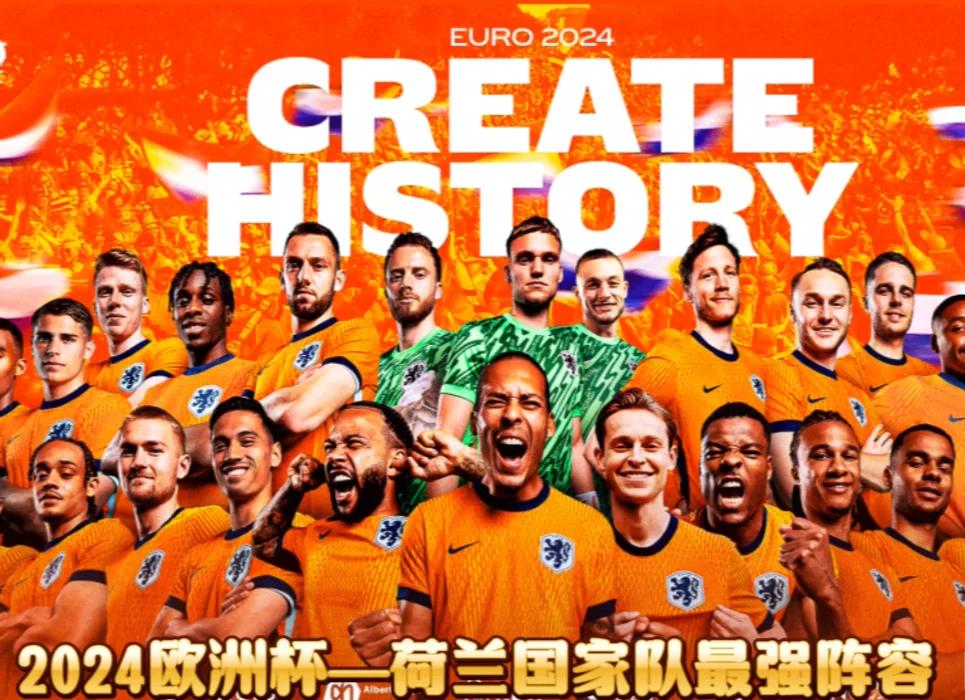 爱游戏体育链接-荷兰队在欧洲国家队比赛中力压对手