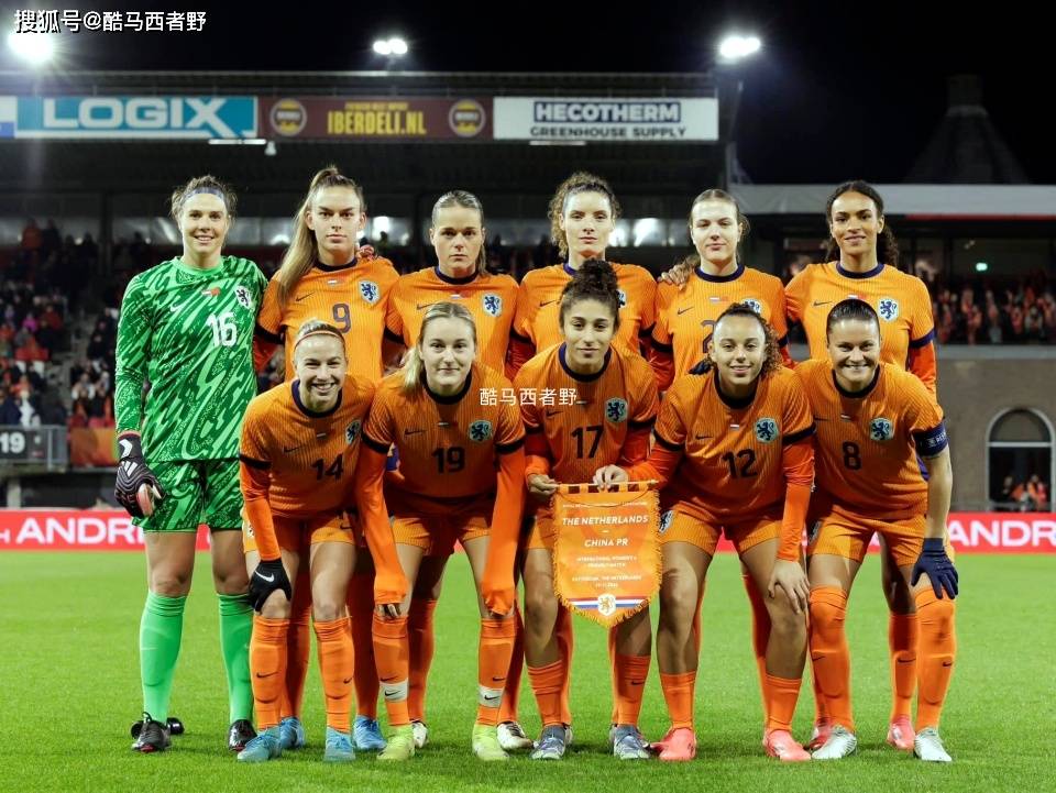 荷兰队在欧洲国家队比赛中力压对手