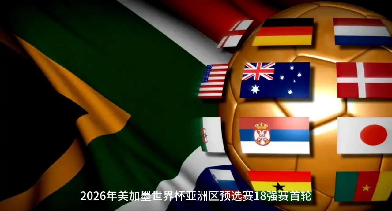 亚洲区域赛事再次吸引眼球，球迷狂热支持的简单介绍