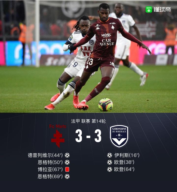 关于巴黎客场战平波尔多，积分榜上升的信息